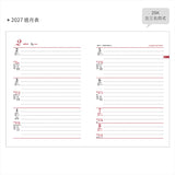 2027-25K工商日誌內頁-左三右四式
