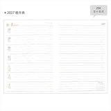 2027-25K工商日誌內頁-左七右筆記式