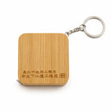 1M迷你木製捲尺鑰匙圈