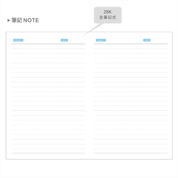 2027-25K工商日誌內頁-全筆記式-可客製化內頁及印LOGO