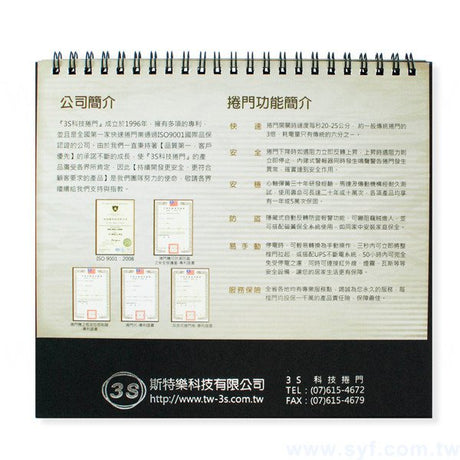 25K客製化三角桌曆