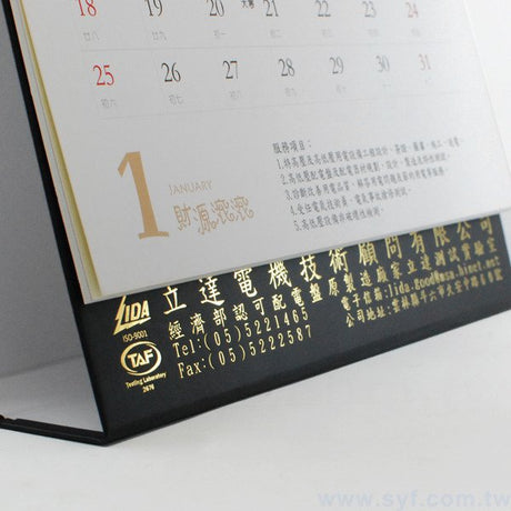 25K客製化三角桌曆