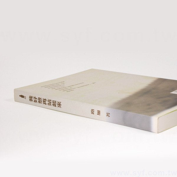 書籍-印刷-膠裝-出版刊物類-ISBN