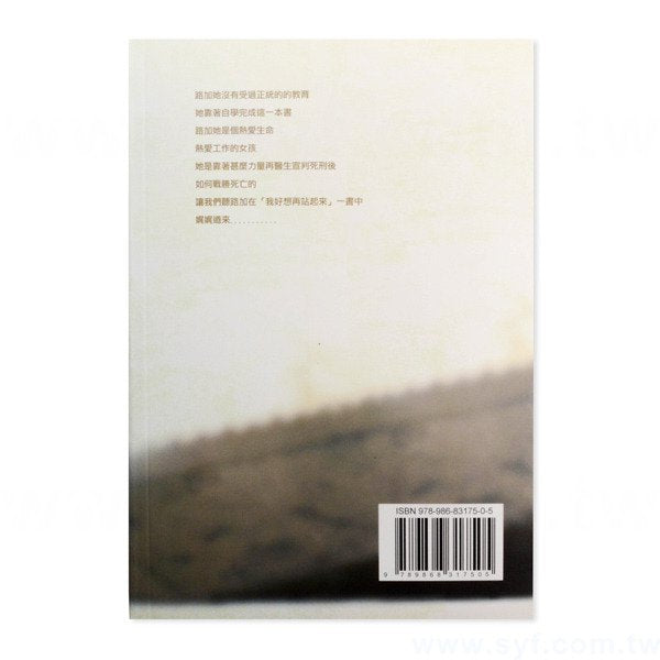 書籍-印刷-膠裝-出版刊物類-ISBN