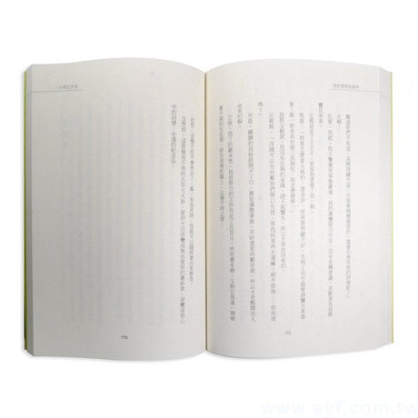 書籍-印刷-膠裝-出版刊物類-ISBN