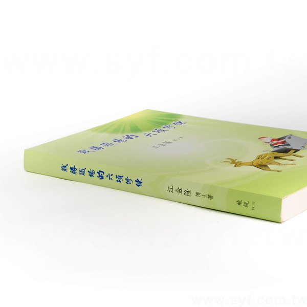 書籍-印刷-膠裝-出版刊物類-ISBN