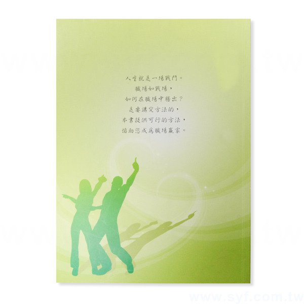 書籍-印刷-膠裝-出版刊物類-ISBN