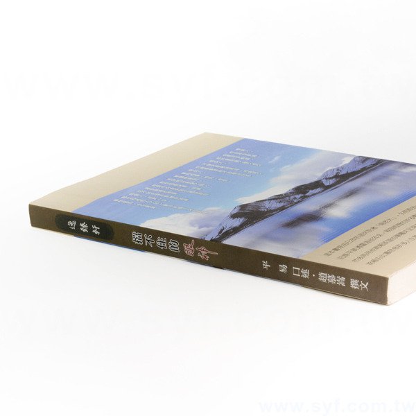 書籍-印刷-膠裝-出版刊物類-ISBN