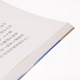 書籍-印刷-膠裝-出版刊物類-ISBN