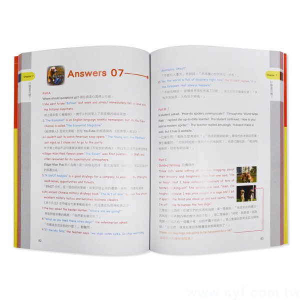 書籍-印刷-膠裝-出版刊物類-ISBN