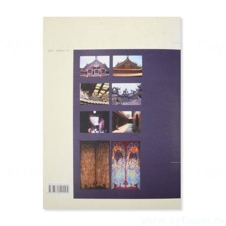 書籍-印刷-膠裝-出版刊物類-ISBN