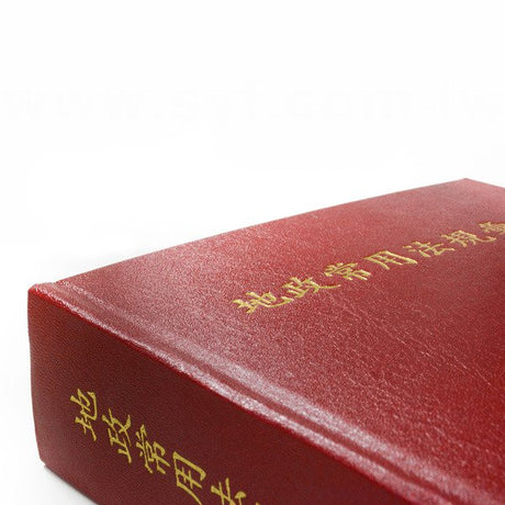 書籍-印刷-軟皮精裝-出版刊物類-ISBN