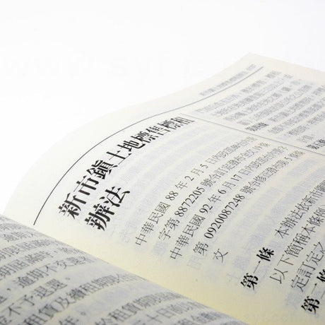 書籍-印刷-軟皮精裝-出版刊物類-ISBN