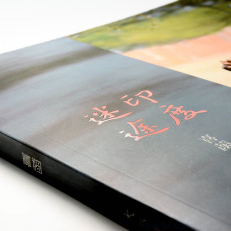 書籍-印刷-膠裝-出版刊物類-ISBN
