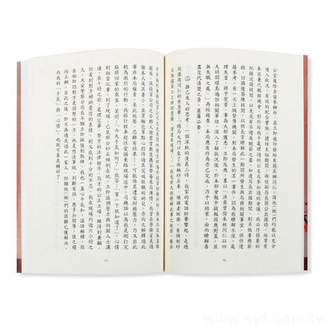 書籍-印刷-膠裝-出版刊物類-ISBN