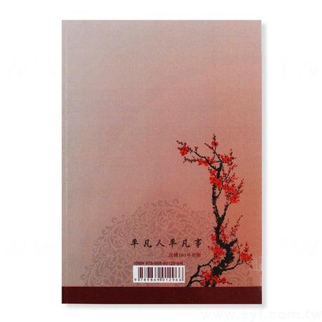 書籍-印刷-膠裝-出版刊物類-ISBN