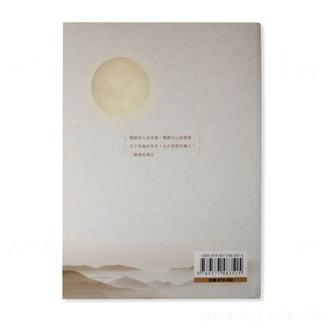 書籍-印刷-膠裝-出版刊物類-ISBN