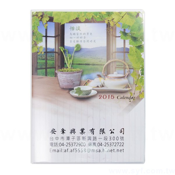 經典商務筆記本-25K透明PVC皮彩色封面印刷精裝記事本-可訂製內頁及客製化加印LOGO