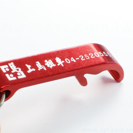 開瓶器鑰匙圈