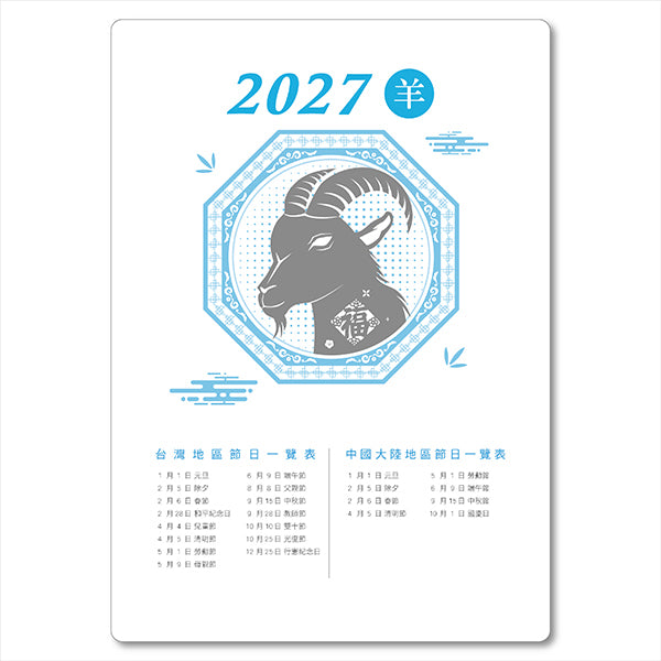 2027-25K工商日誌內頁-左七右筆記式-可客製化內頁及印LOGO