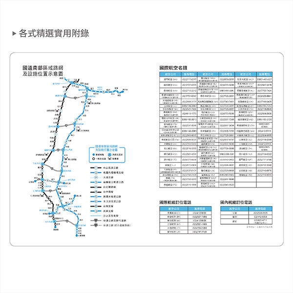 2027-25K工商日誌內頁-左七右筆記式-可客製化內頁及印LOGO