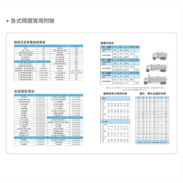 2027-25K工商日誌內頁-左七右筆記式-可客製化內頁及印LOGO
