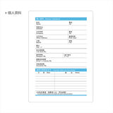 2027-25K工商日誌內頁-左七右筆記式-可客製化內頁及印LOGO