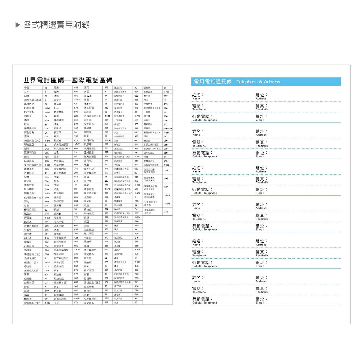 2025-25K工商日誌內頁-左七右筆記式-可客製化內頁及印LOGO