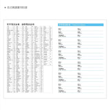 2025-25K工商日誌內頁-左七右筆記式-可客製化內頁及印LOGO