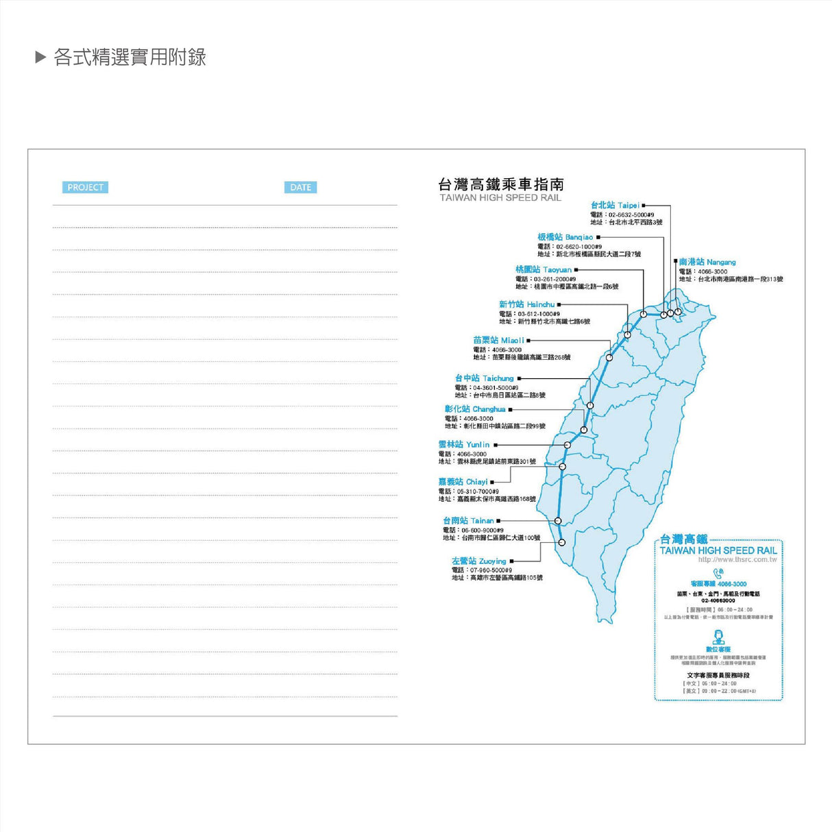 2025-25K工商日誌內頁-左七右筆記式-可客製化內頁及印LOGO