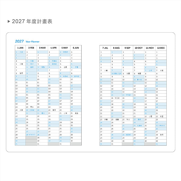 2027-25K工商日誌內頁-左七右筆記式-可客製化內頁及印LOGO