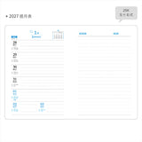 2027-25K工商日誌內頁-左七右筆記式-可客製化內頁及印LOGO