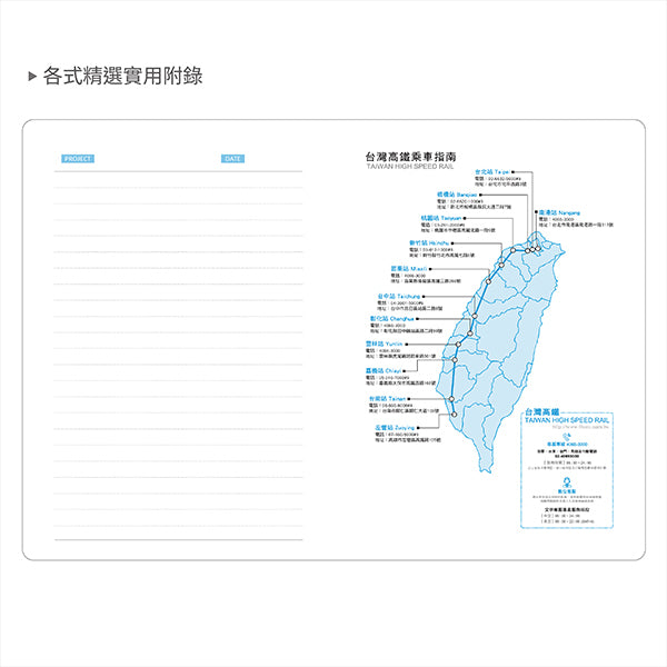 2027-25K工商日誌內頁-左七右筆記式-可客製化內頁及印LOGO