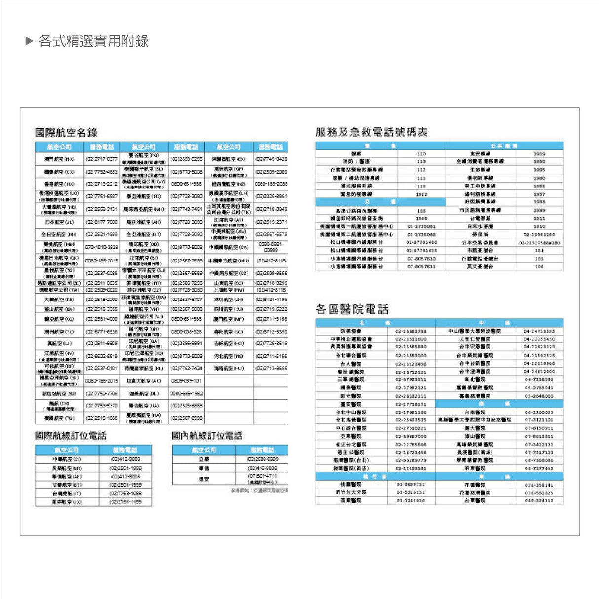 2025-25K工商日誌內頁-全筆記式-可客製化內頁及印LOGO
