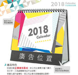 三角桌曆