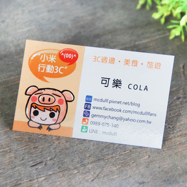 雙面亮膜250um名片製作-雙面彩色列印-多款名片材質可選
