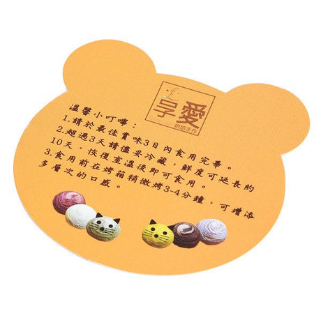 創意造型名片-熊臉-88x88mm名片製作-雙面彩色印刷-客製化印刷創意名片設計