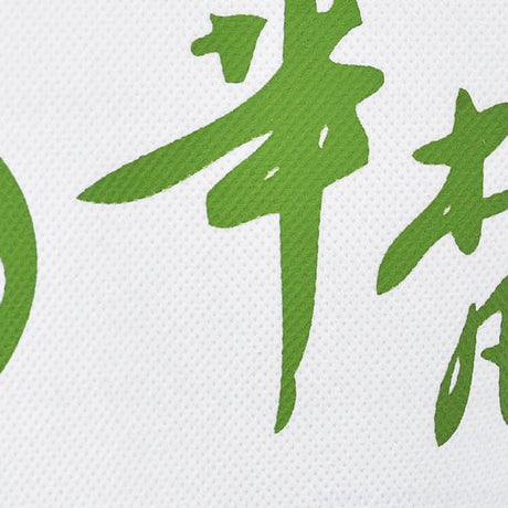 不織布袋