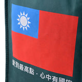 不織布袋