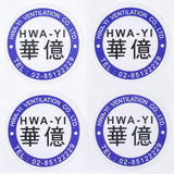 數位圓形PVC防水貼紙製作