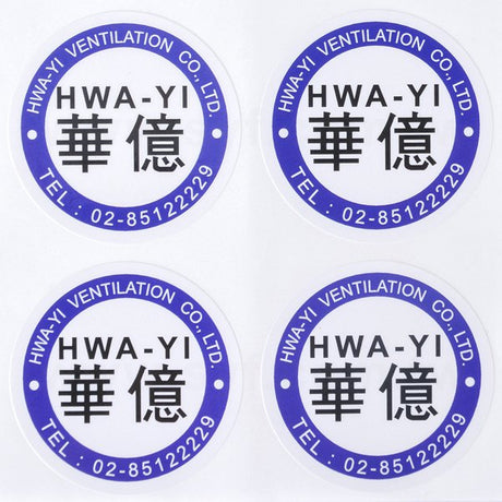 數位圓形PVC防水貼紙製作