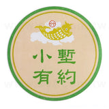 透明防水貼紙