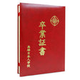 證書夾