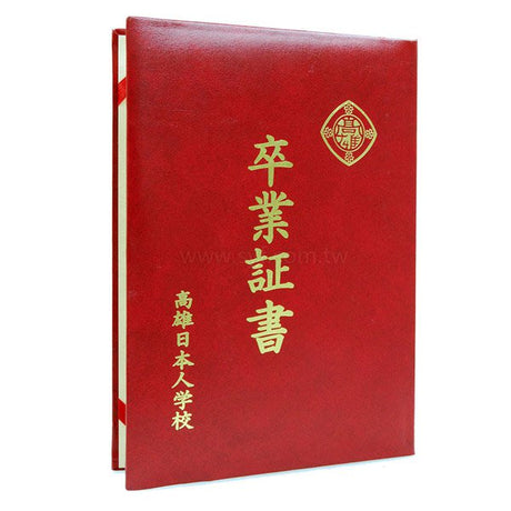 證書夾