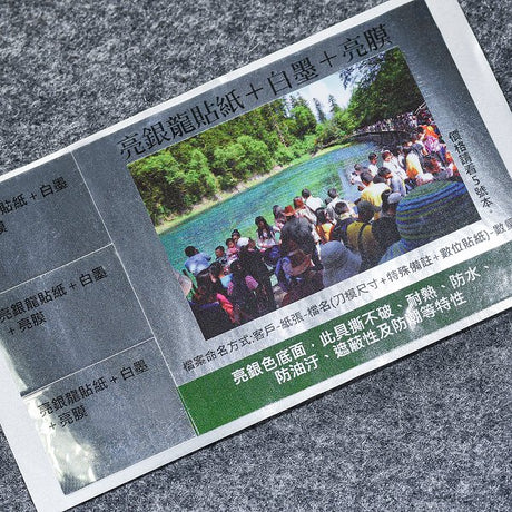 數位橢圓形金屬貼紙製作-彩色貼紙印刷-特殊貼紙銀龍貼紙訂做