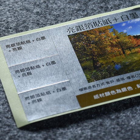 數位橢圓形金屬貼紙製作-彩色貼紙印刷-特殊貼紙銀龍貼紙訂做