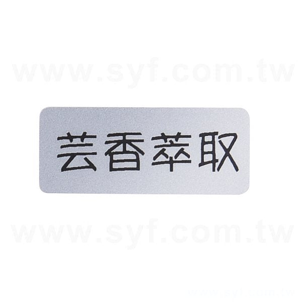 姓名貼紙製作-單色貼紙印刷-客製化防水姓名貼製作