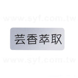 姓名貼紙製作-單色貼紙印刷-客製化防水姓名貼製作