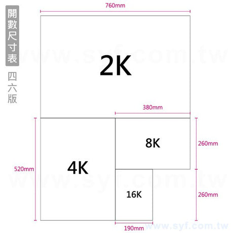 2K銅版海報80g/100g/120g/150g/190g-彩色印刷-銅版紙海報輸出