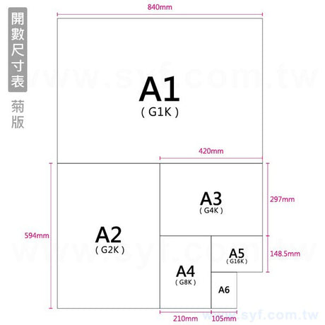2K銅版海報80g/100g/120g/150g/190g-彩色印刷-銅版紙海報輸出